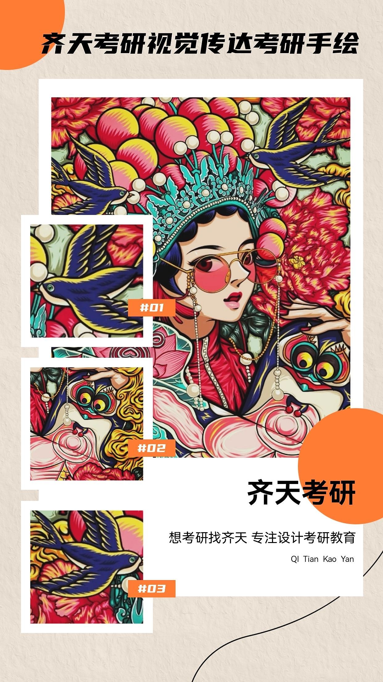视传考研手绘素材分享