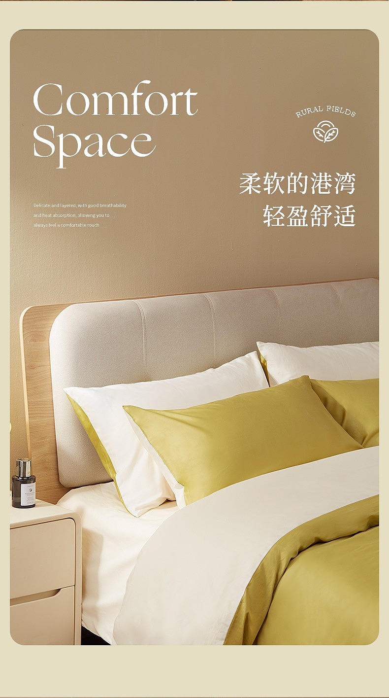 家纺类电商详情页制作X拍摄（图ZMzYxNDIyNTgw） - 产品摄影 - 站酷设计师伍屿文化原创素材 - 站酷ZCOOL