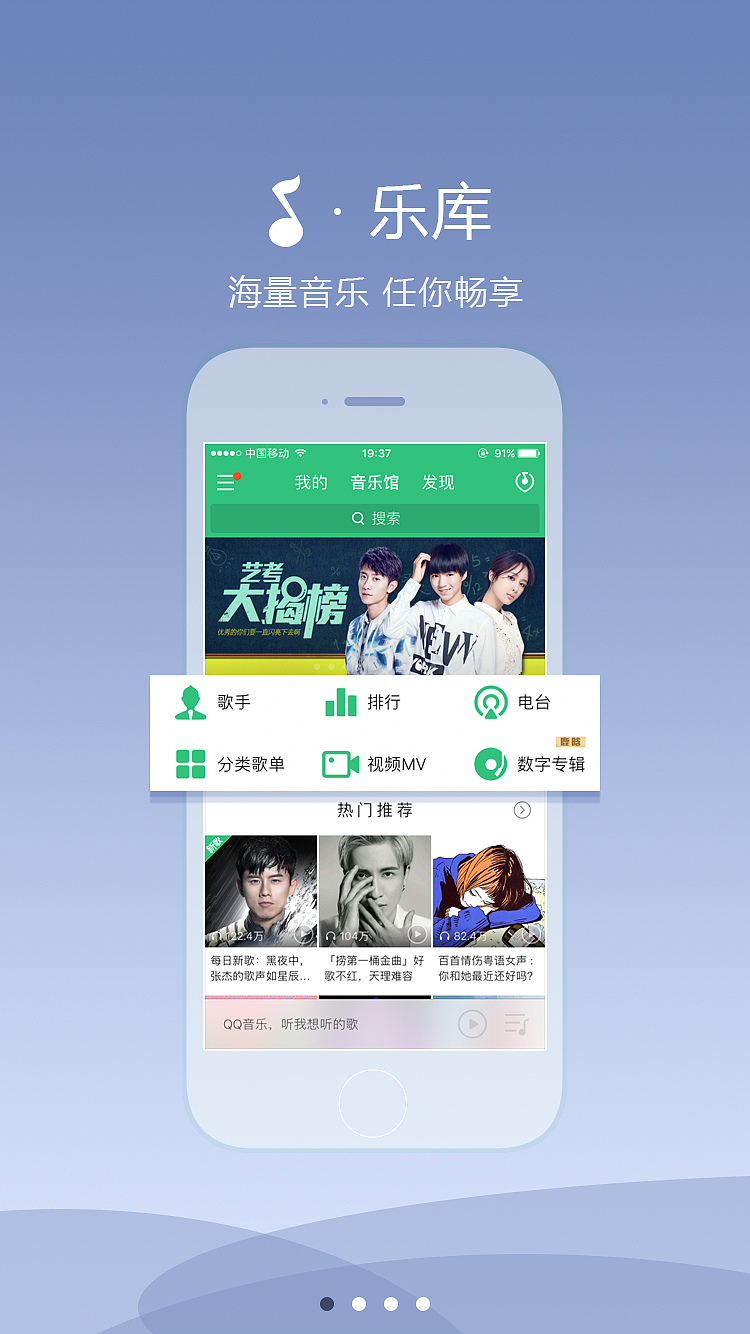 QQ音乐引导页（图ZODE0OTM0NDA=） - APP界面 - 站酷设计师冒号君原创素材 - 站酷ZCOOL