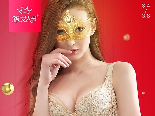 38女神节手机端