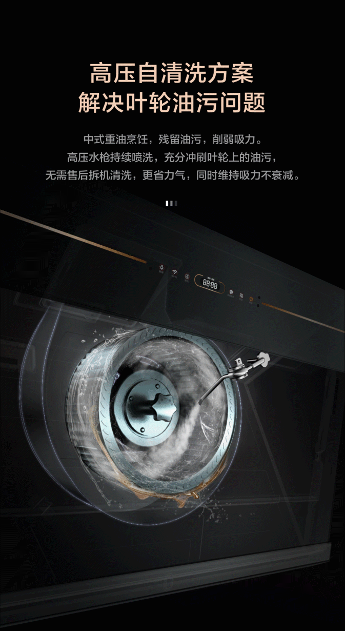 烟机抽油烟机三维美的