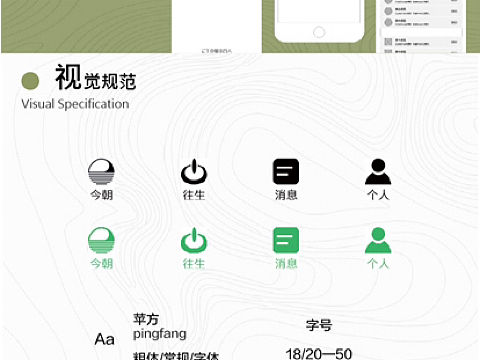 追忆往昔APP界面设计