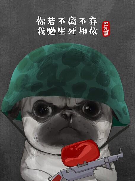 吾皇没来，巴扎黑来了！（六）（图ZMjMwNDc4NzI=） - 艺术插画 - 站酷设计师吾皇的白茶原创素材 - 站酷ZCOOL