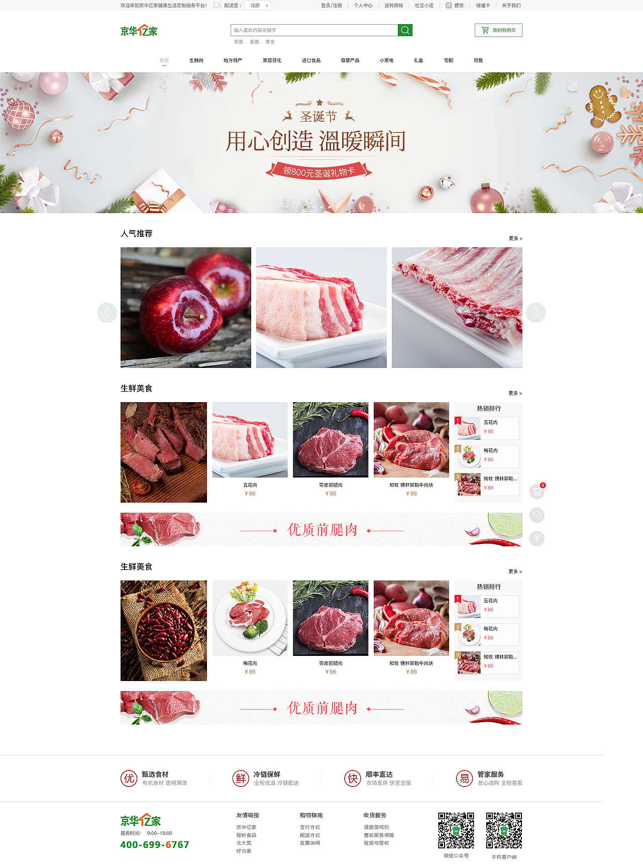 WEB 电商官网（图ZNzIxNTM2NjQ=） - 电商 - 站酷设计师好的大王Jul原创素材 - 站酷ZCOOL