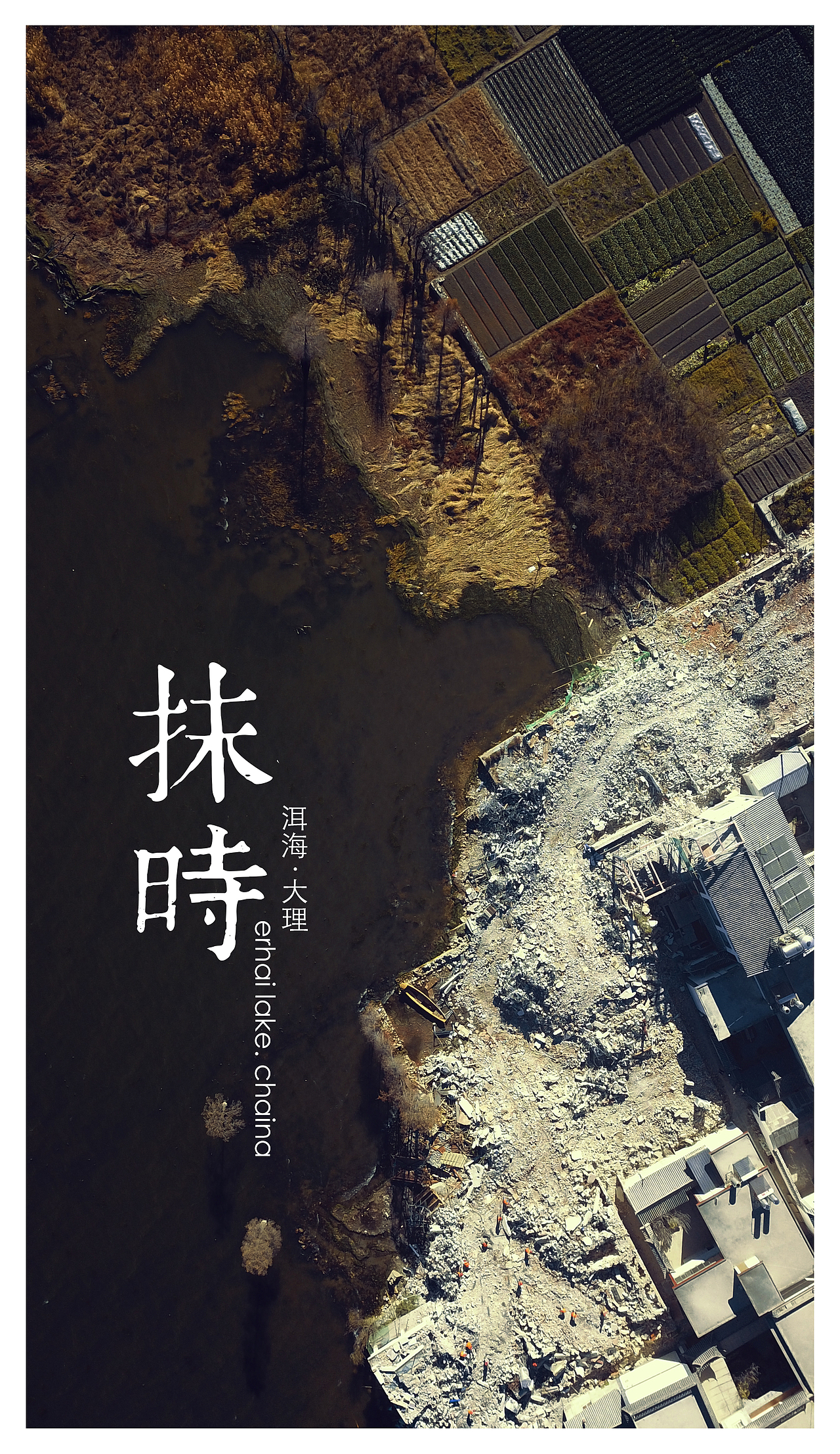 洱海 · China 十二时辰（图ZMTQwMDcyNzg4） - 其他摄影 - 站酷设计师摄影师程昌原创素材 - 站酷ZCOOL