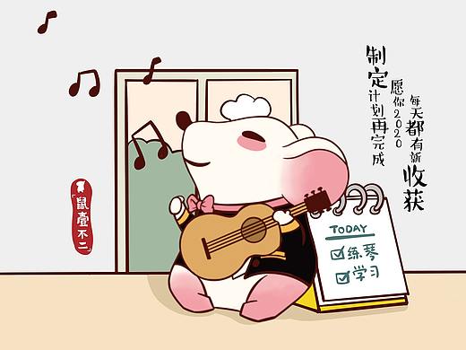 鼠壹不二插画系列二