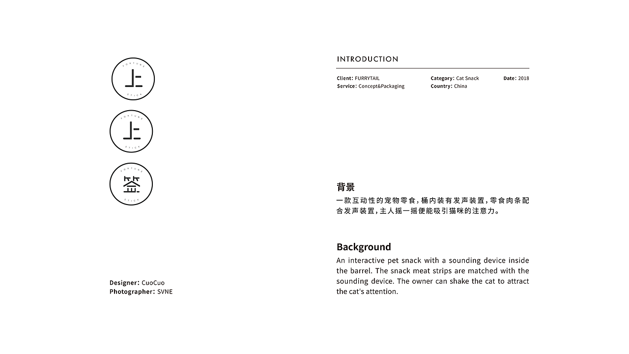 上上签_宠物互动零食（图ZMjAwNzczNjI0） - 包装 - 站酷设计师CUOCUO啊原创素材 - 站酷ZCOOL