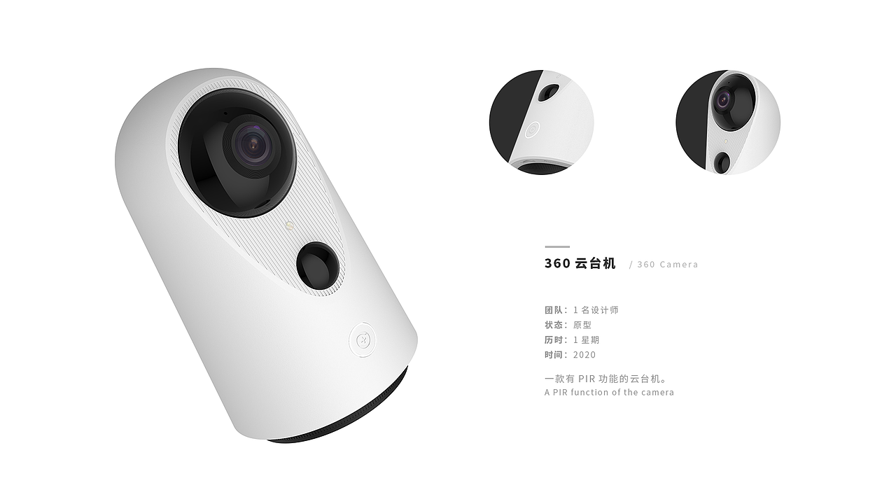 2021工业设计作品集