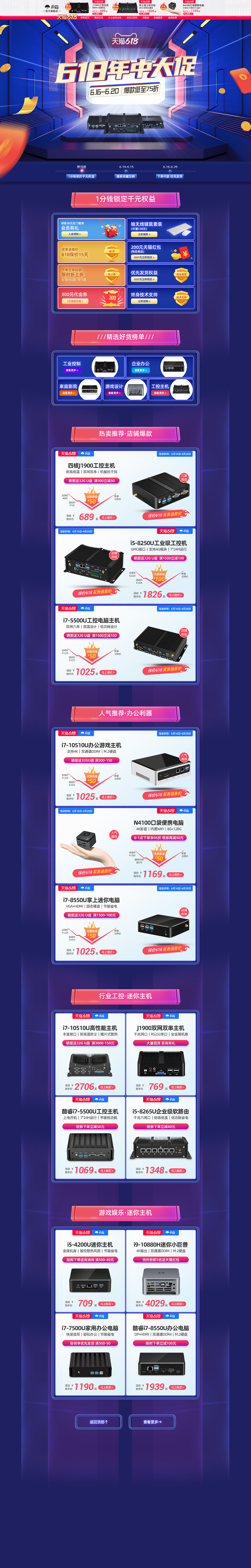 2020-2021.09店铺活动页/日常页面