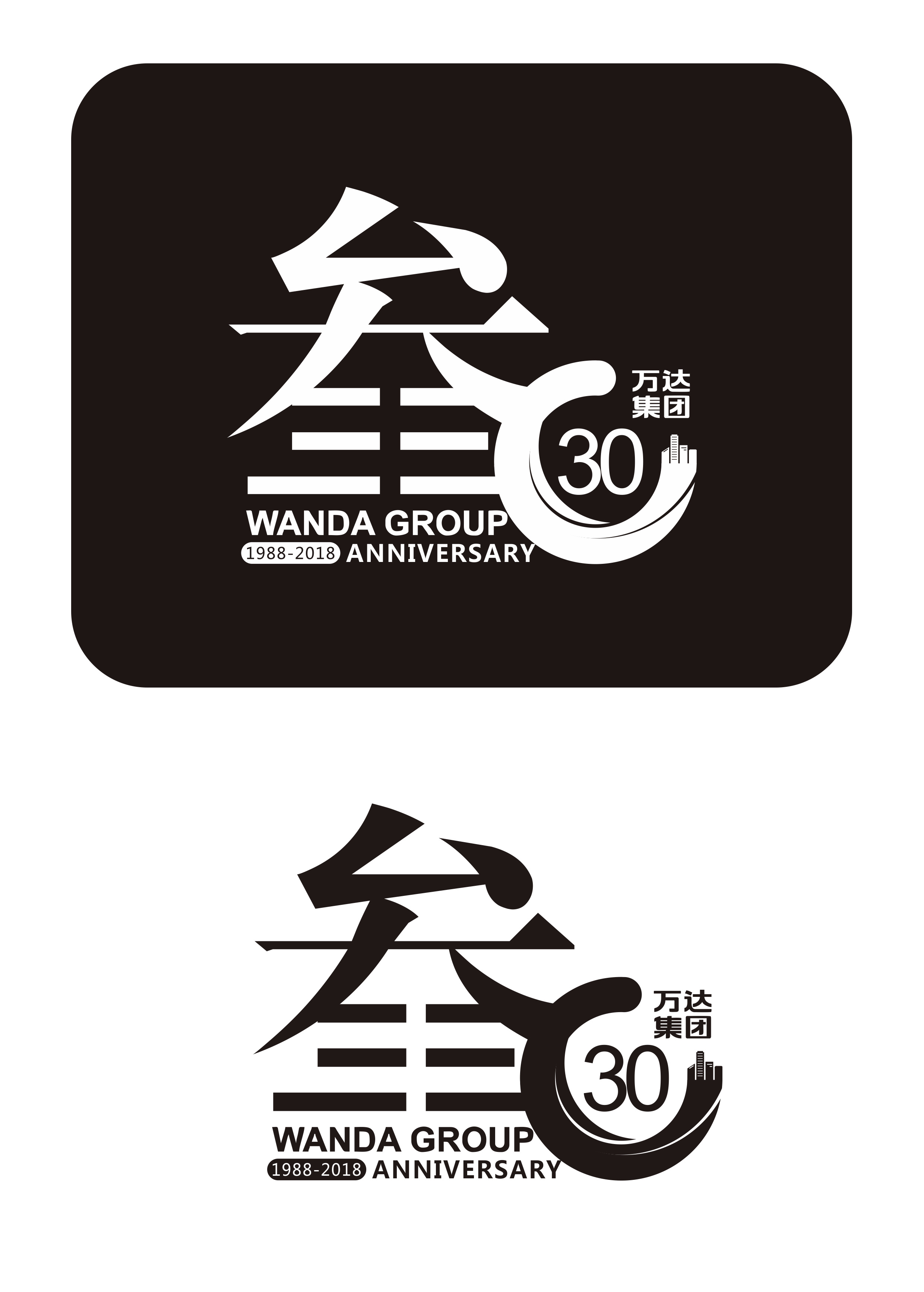 万达叁〇周年|平面|logo|sum梓mer_原创作品-站酷zcool