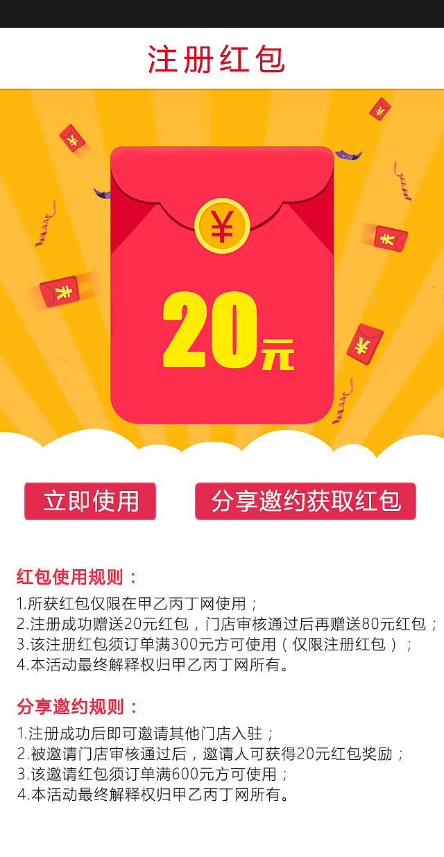 WAP 微信 活動宣傳（圖ZODQxNzM4ODA=） - 運營設(shè)計 - 站酷設(shè)計師496108908原創(chuàng)素材 - 站酷ZCOOL