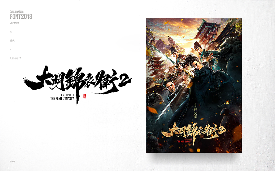 电影书法字体合辑（图ZMTE4MTg4OTIw） - 字体/字形 - 站酷设计师妙典手写原创素材 - 站酷ZCOOL