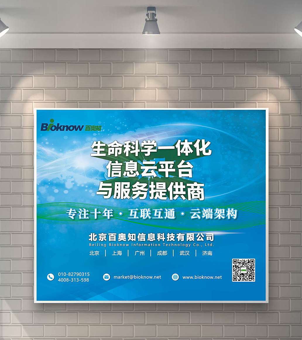 平面设计 | 医药云平台展会摊位设计