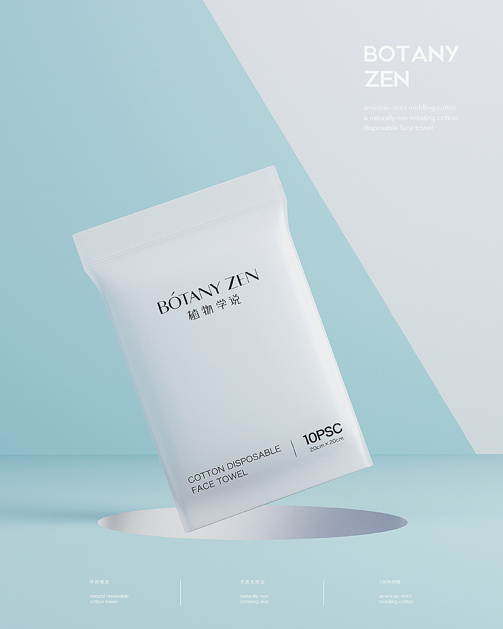 BOTANY ZEN 植物学说（图ZMTQxMTQzMjky） - 包装 - 站酷设计师你好大海品牌设计原创素材 - 站酷ZCOOL