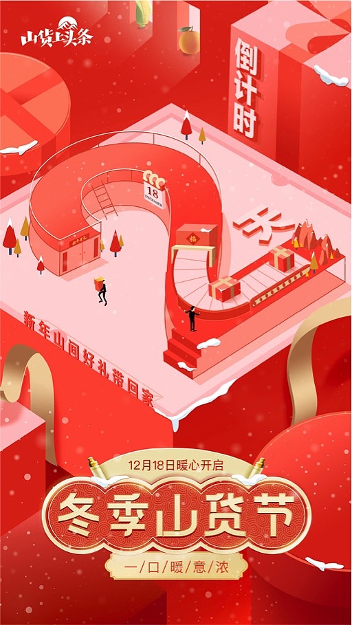 倒计时海报（图ZMTk2NDAzMTY0） - 海报 - 站酷设计师Eileen15原创素材 - 站酷ZCOOL