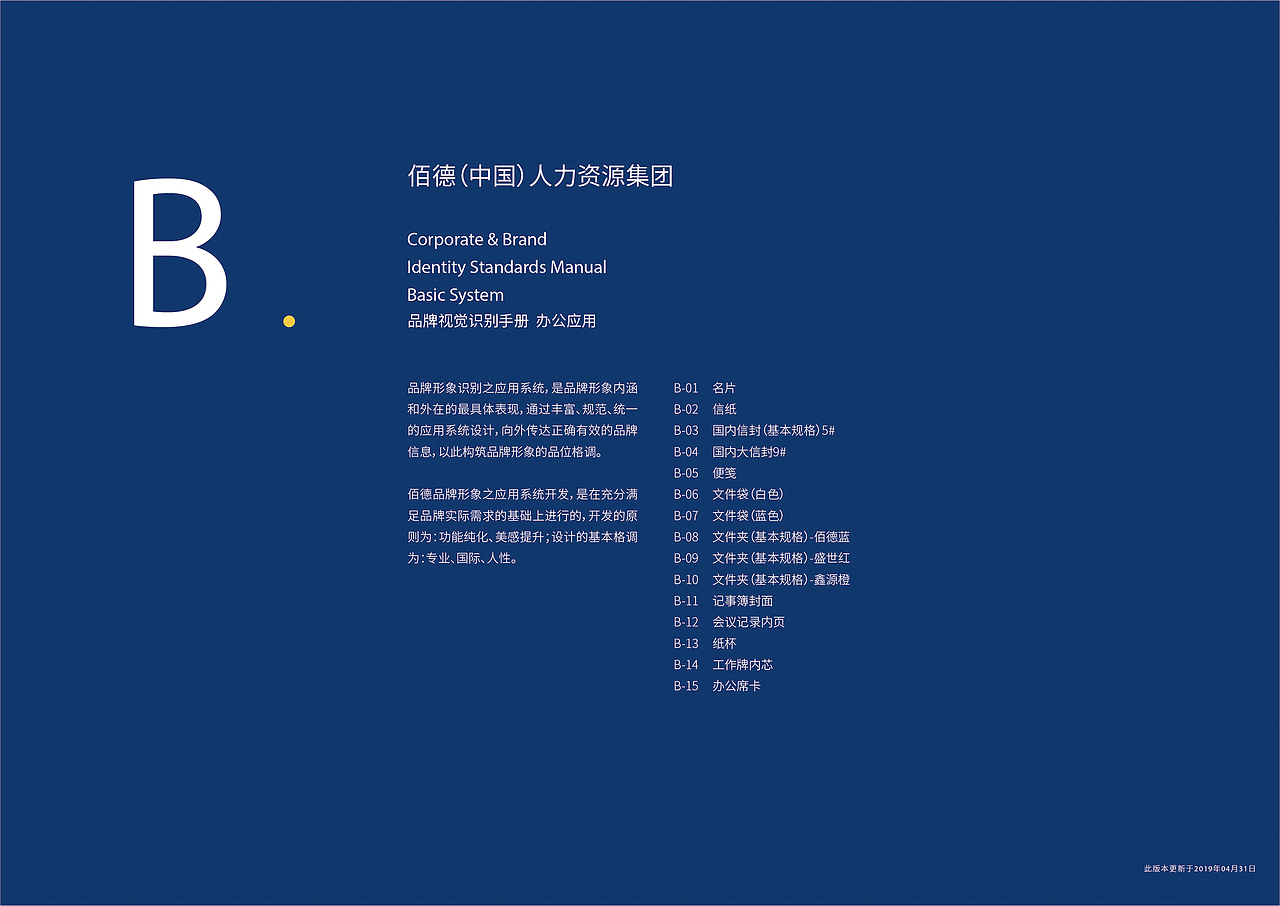 品牌设计规范