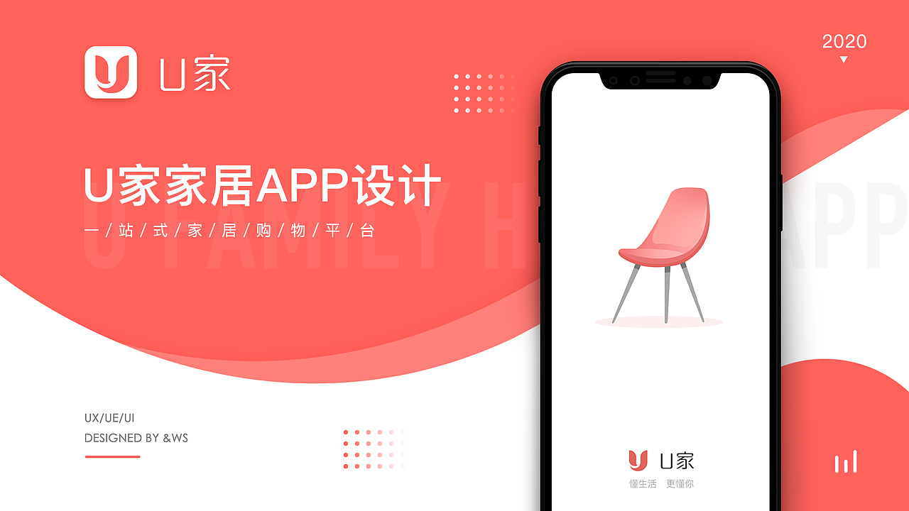 家居APP（图ZMjQxMDA4MTgw） - APP界面 - 站酷设计师白悠清平原创素材 - 站酷ZCOOL