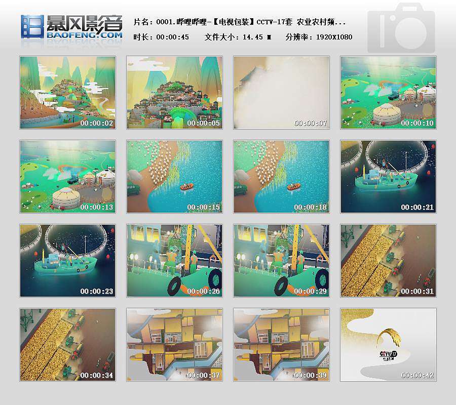 2021 CCTV-17 农业农村频道宣传片（图ZMjYyNDk1NDQw） - 其他 - 站酷设计师科记作品原创素材 - 站酷ZCOOL