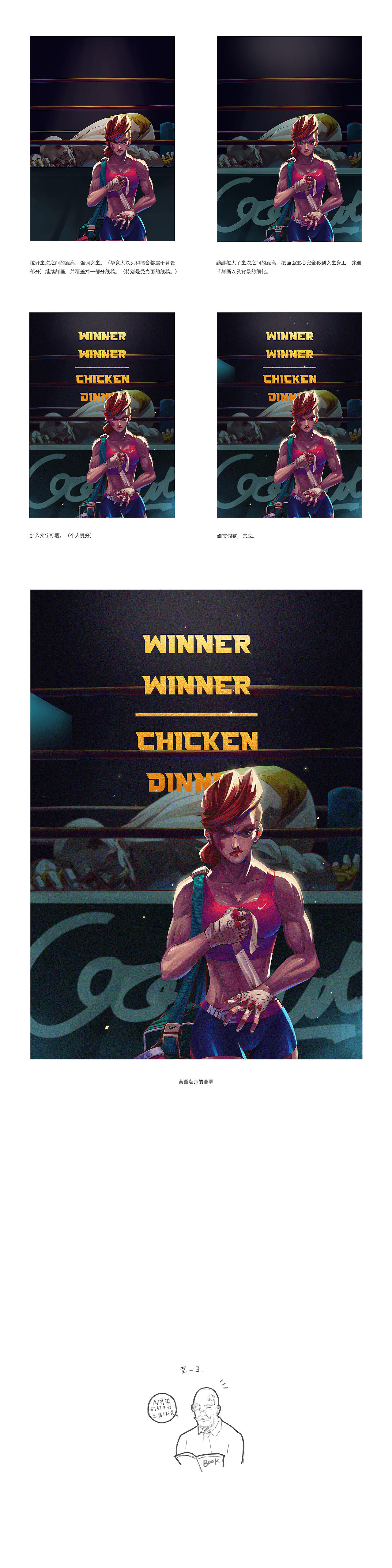 英语老师的兼职——绘制过程分享（图ZOTY2NTI0MTI=） - 创作习作 - 站酷设计师椰青Coconut原创素材 - 站酷ZCOOL