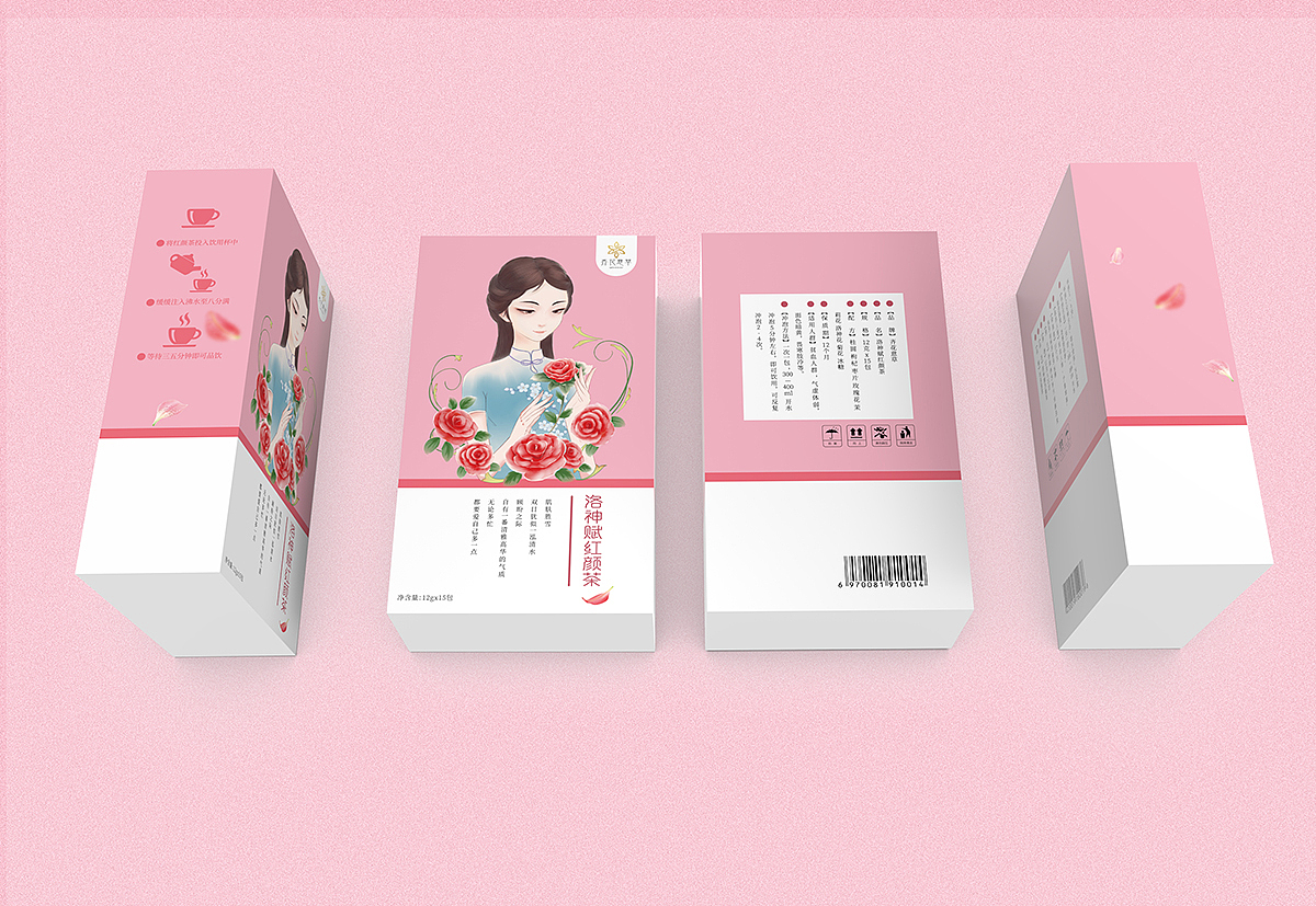 洛神赋红颜茶