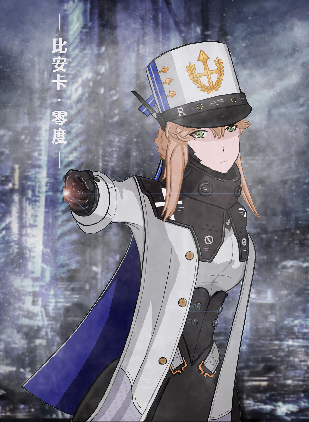 战双帕弥什 比安卡·零度