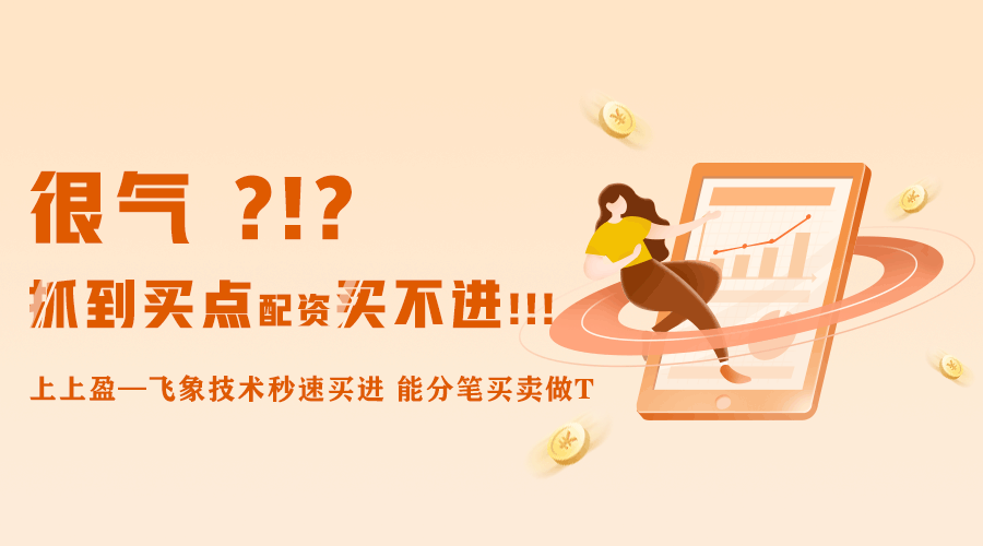 金融banner简单动图