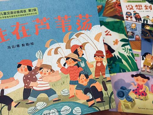 绘本终于出版啦