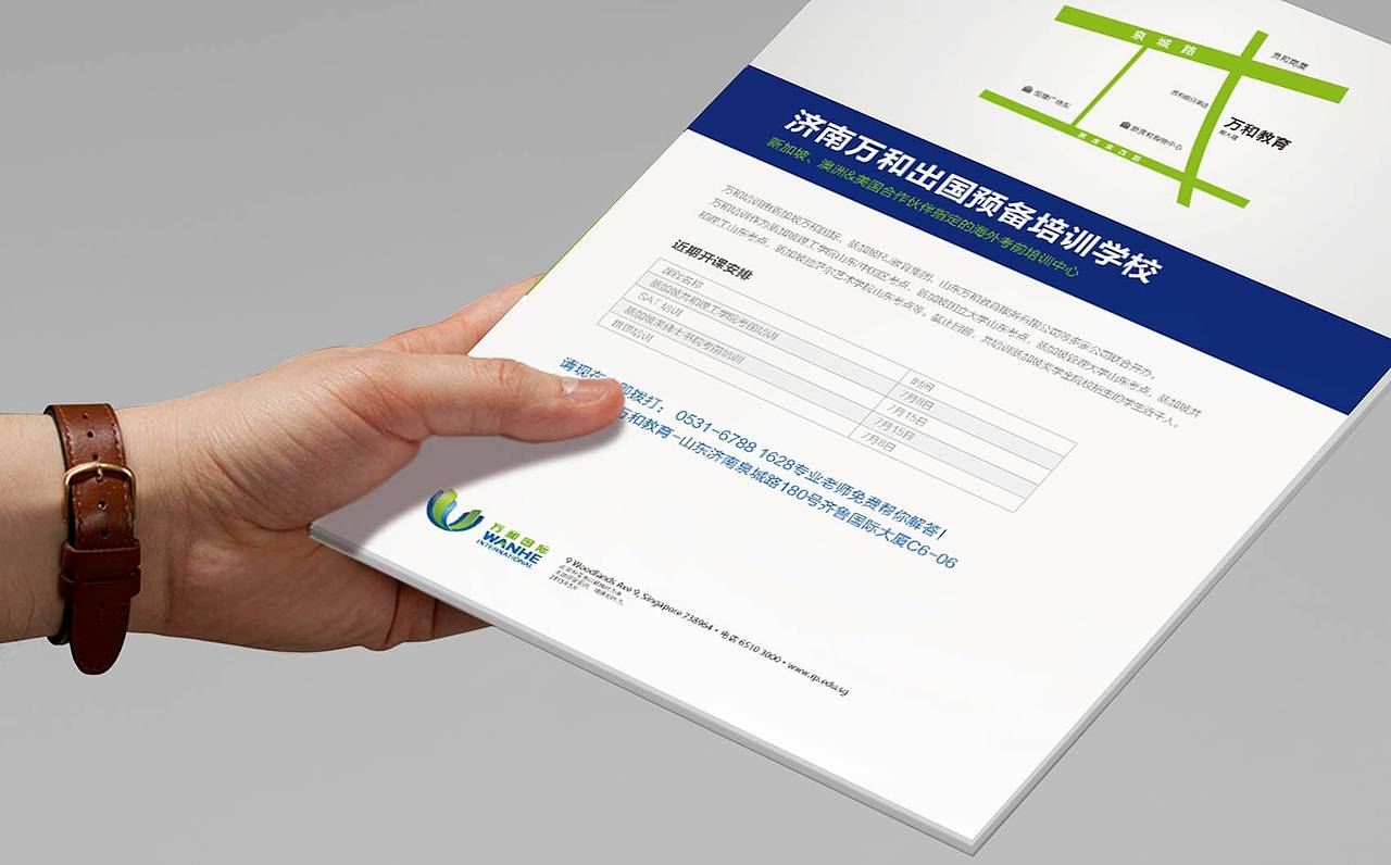 教育品牌LOGO、VI设计