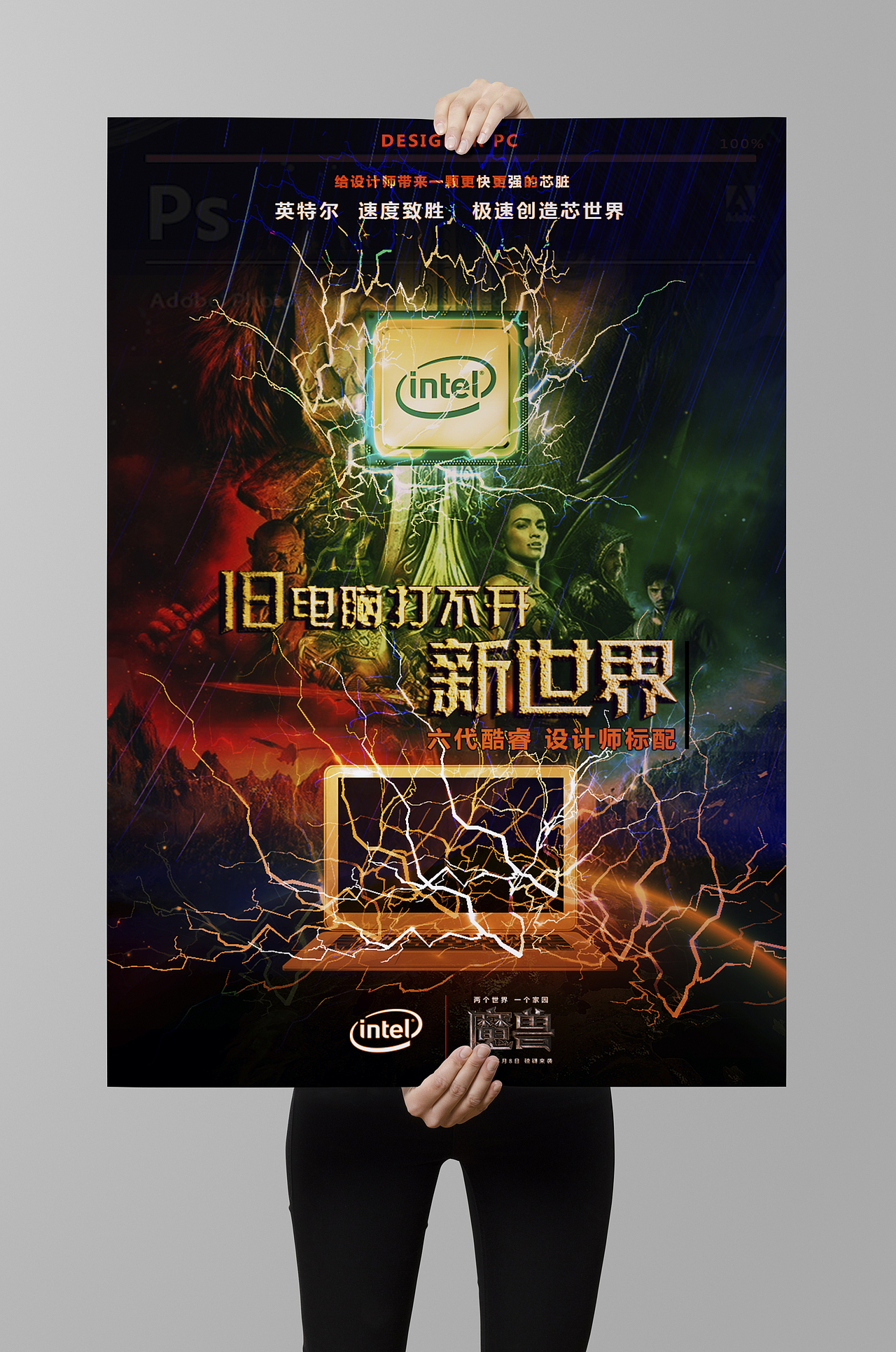 旧电脑打不开新世界（图ZNTI1NTg1Njg=） - 海报 - 站酷设计师静水流深真心永恒原创素材 - 站酷ZCOOL