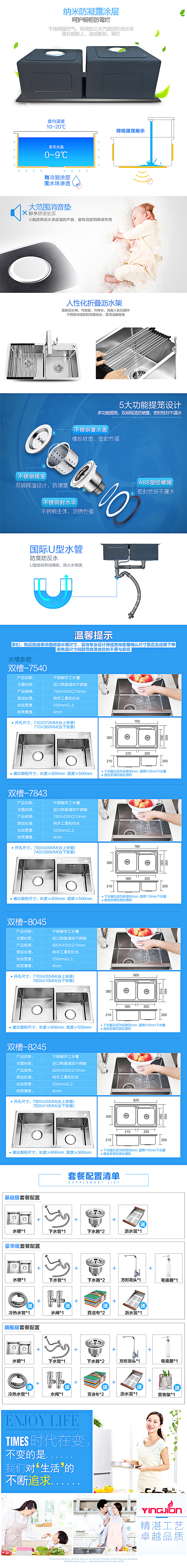 樱箭的3种水槽详情风格（图ZNzUxOTgyNDg=） - 电商 - 站酷设计师狂乱公子gui原创素材 - 站酷ZCOOL