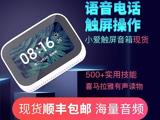 小爱音箱 蓝牙耳机主图