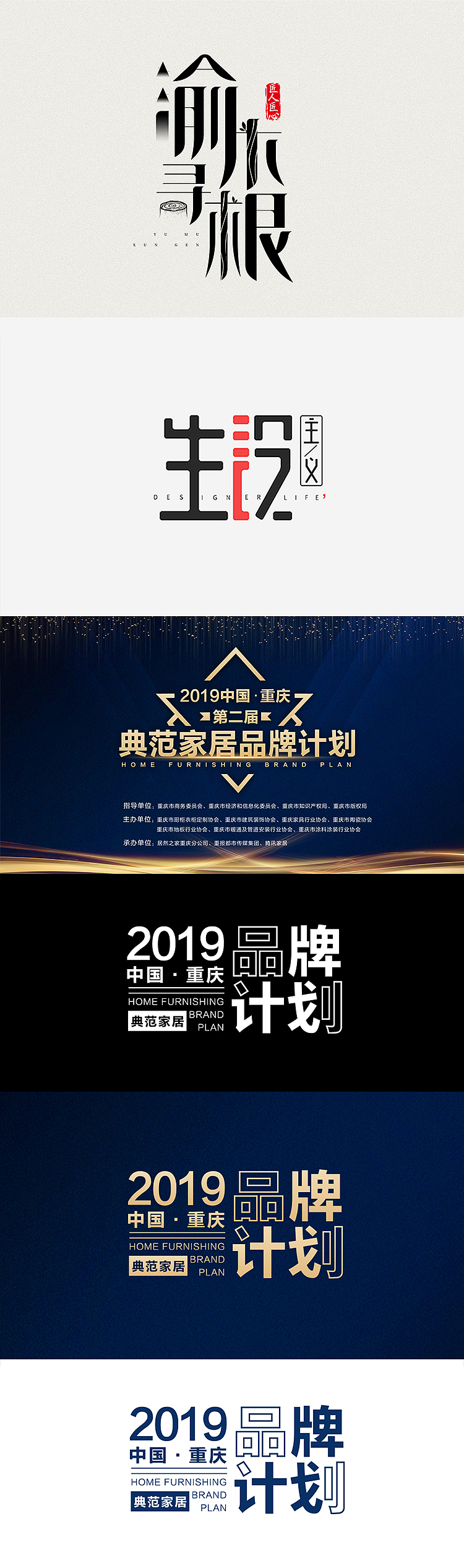 LOGO（图ZMTk0NzAxMjIw） - Logo - 站酷设计师Baoziiiiiii原创素材 - 站酷ZCOOL