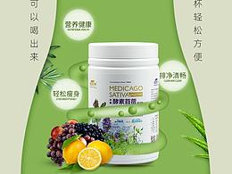 苜蓿酵素