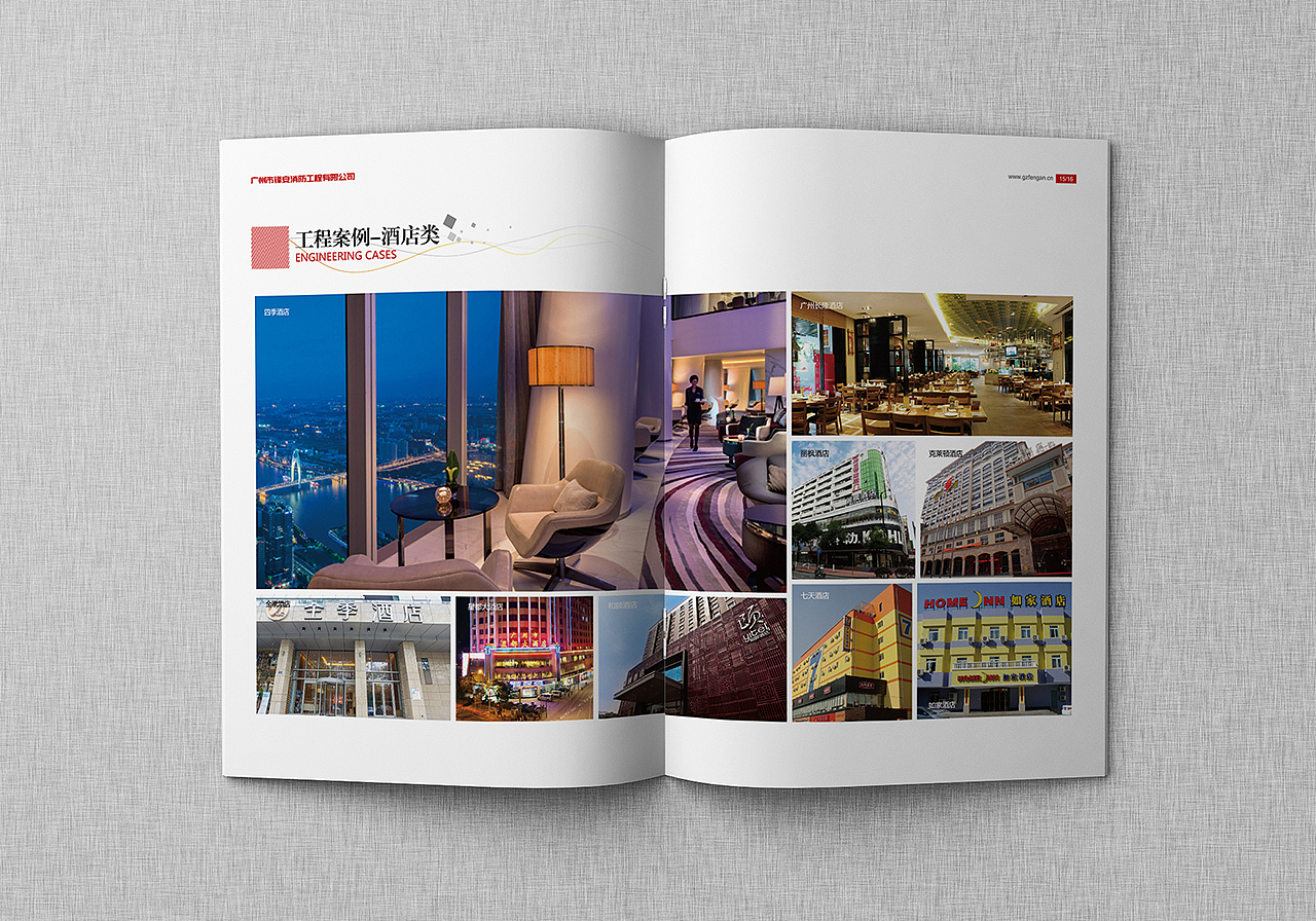 消防工程公司画册（图ZMjUyMDk3OTQ0） - 宣传物料 - 站酷设计师TristanNg原创素材 - 站酷ZCOOL