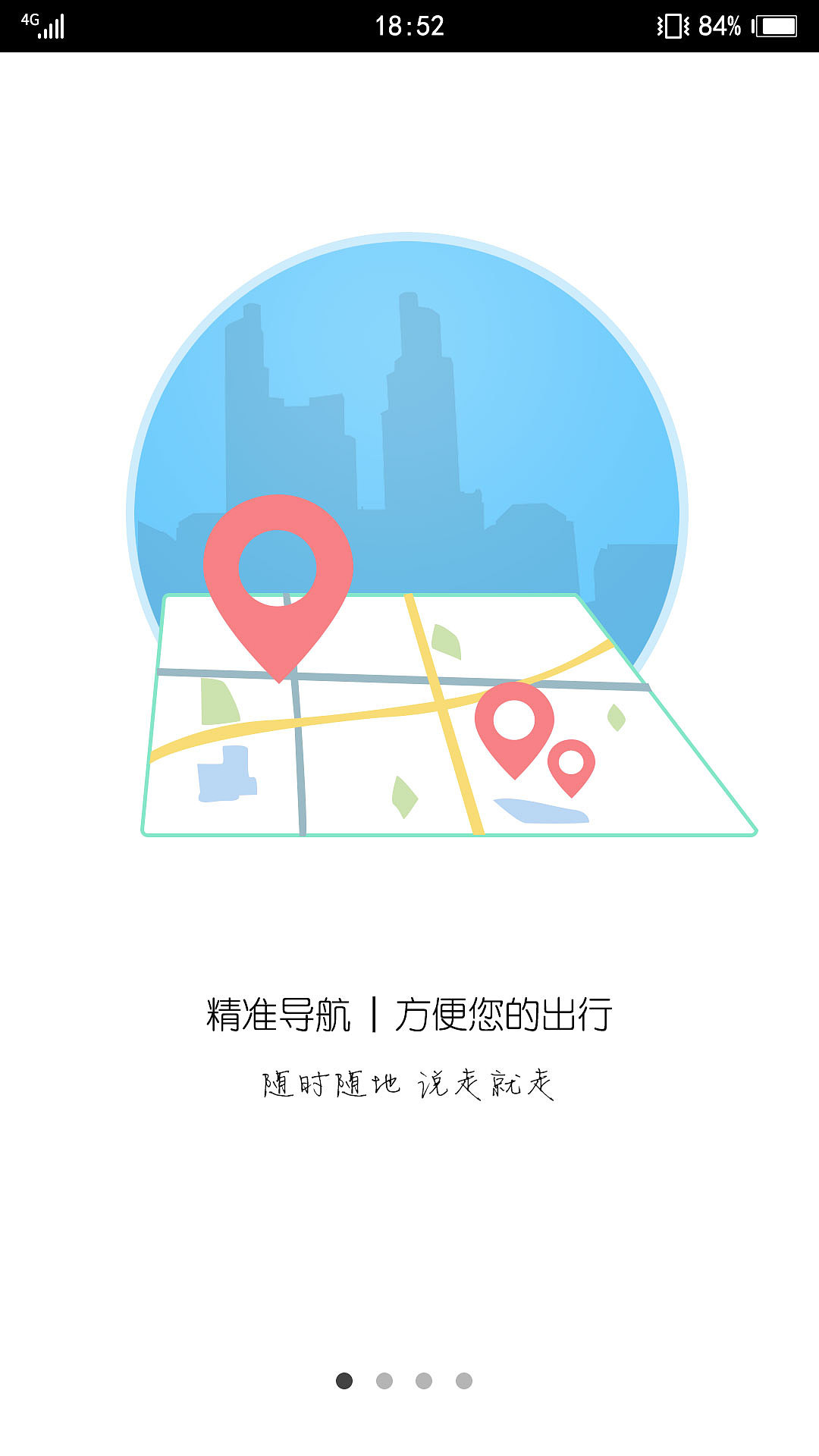 车载APP启动页引导页（图ZMTAxNzk1NjUy） - APP界面 - 站酷设计师青柠czk原创素材 - 站酷ZCOOL