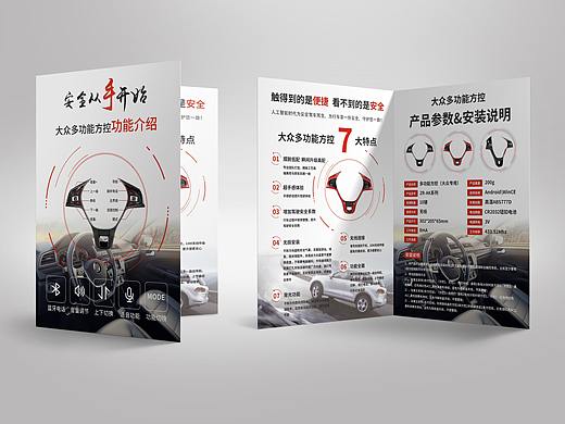 折页设计