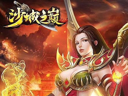 传奇卖点图