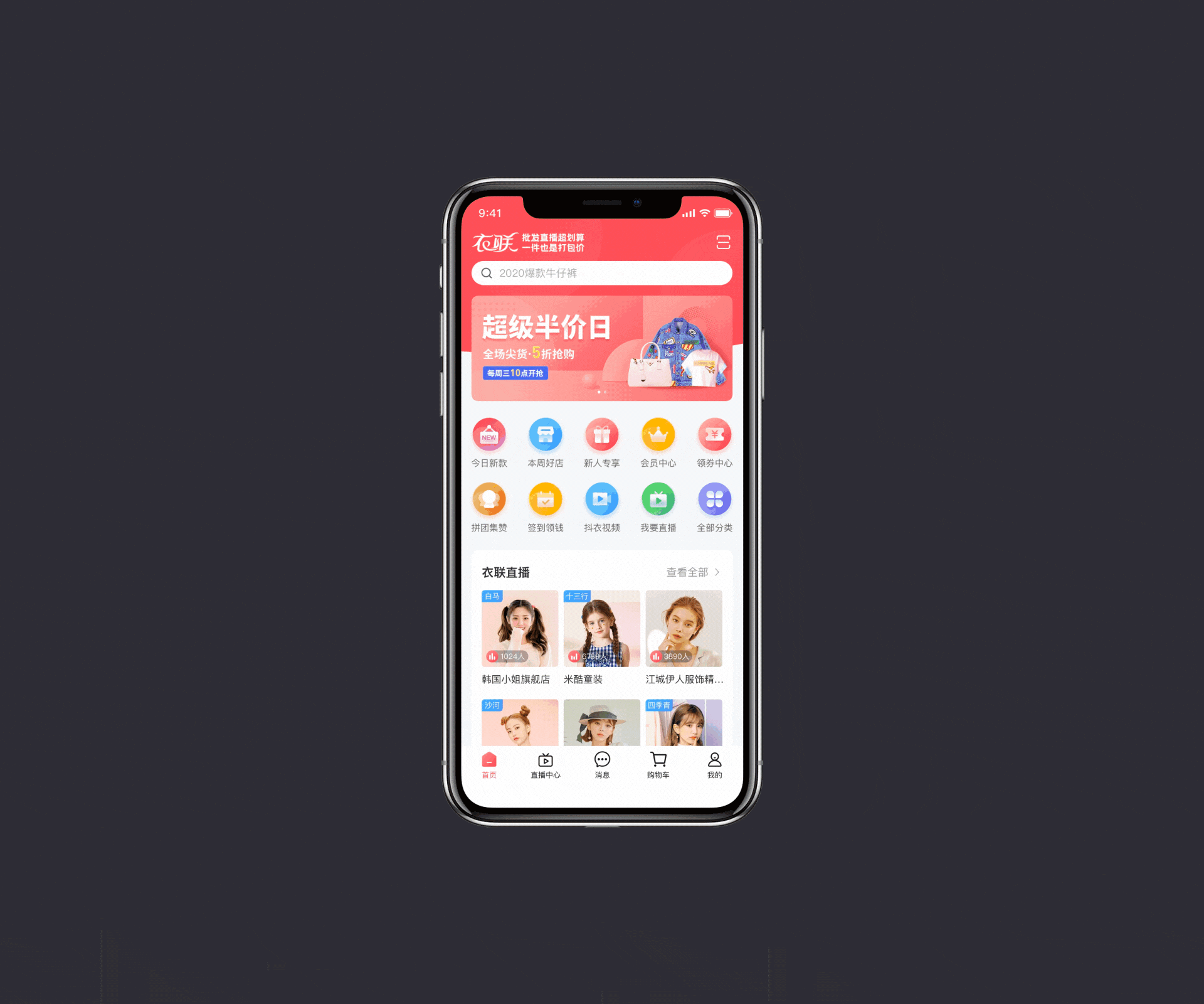 衣联网APP设计（图ZMjIxOTUyNDIw） - APP界面 - 站酷设计师吴沛妍原创素材 - 站酷ZCOOL
