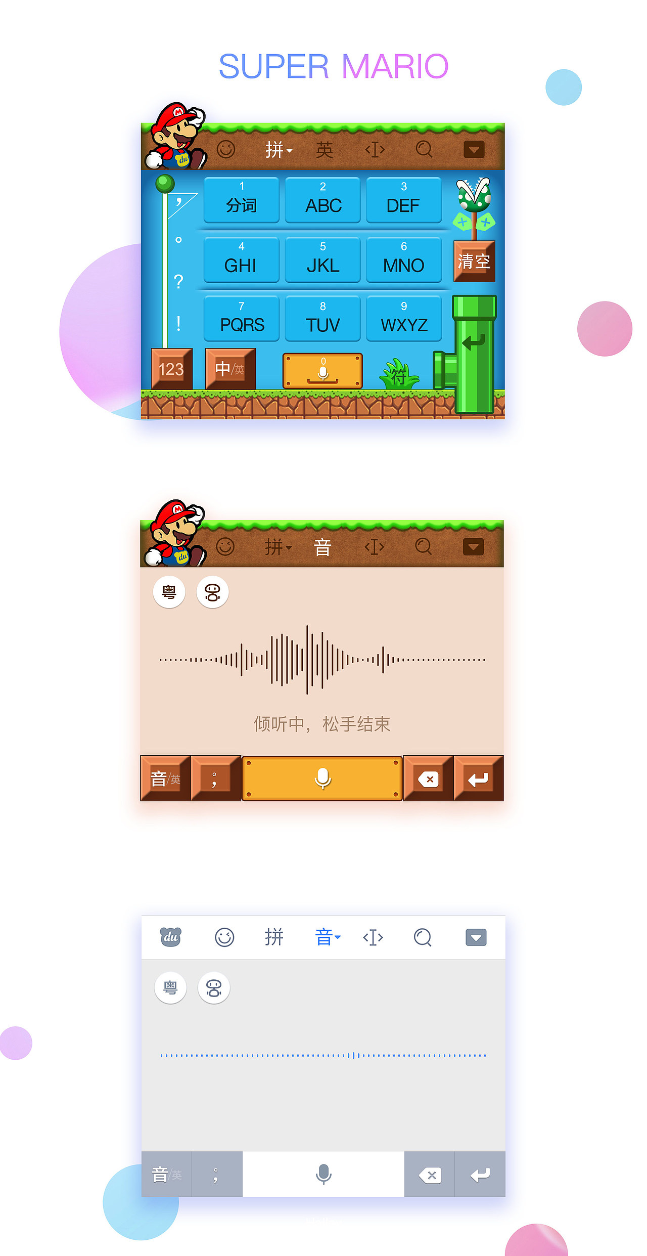 super mario皮肤设计（图ZMTAxNDk2NDcy） - 主题/皮肤 - 站酷设计师小兔快跑啊原创素材 - 站酷ZCOOL