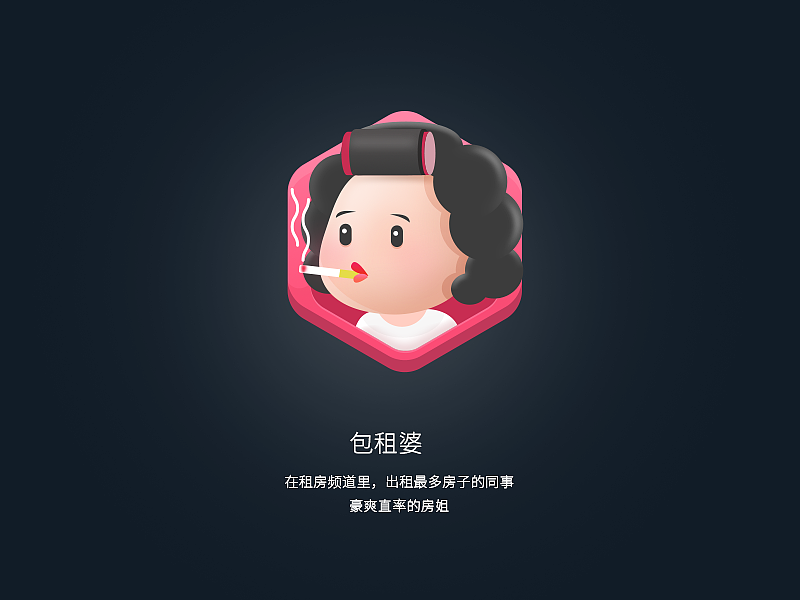 贴吧人物勋章设计（图ZMTI4NjE5Nzgw） - 图标 - 站酷设计师ZenHz原创素材 - 站酷ZCOOL