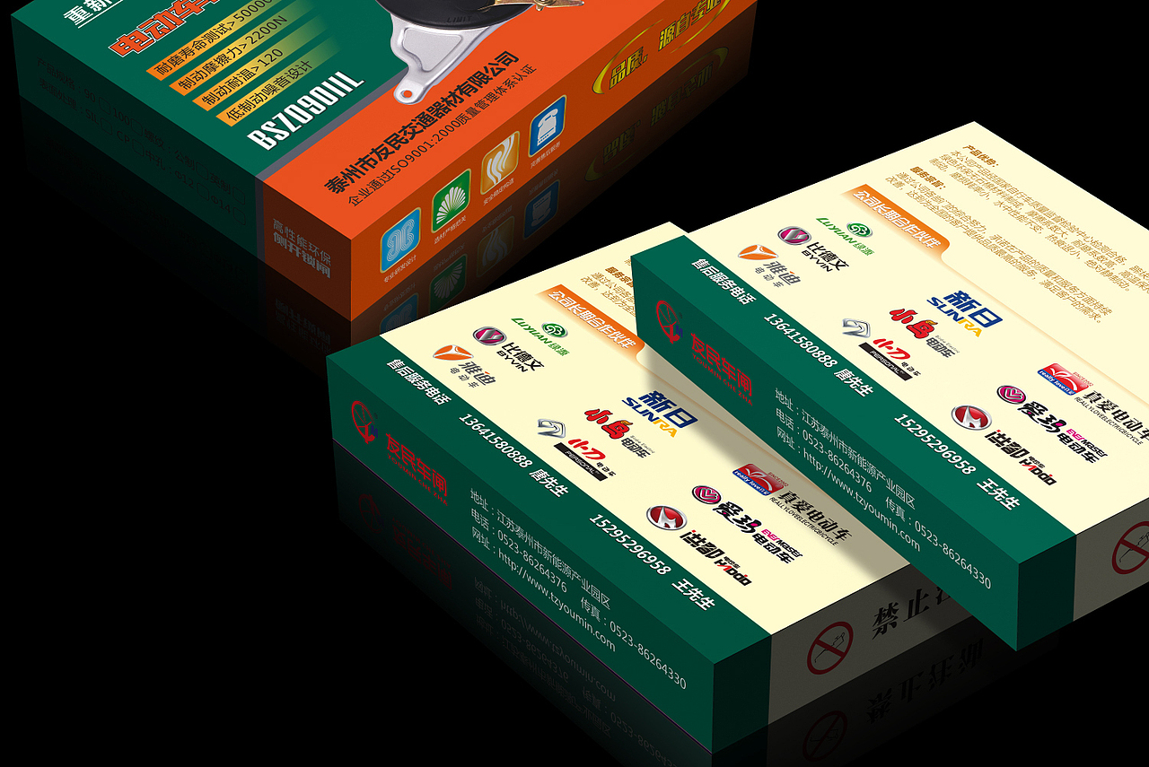 车闸包装设计公司-泰州包装设计公司-泰州产品包装设计（图ZMTYyMTIyOTIw） - 包装 - 站酷设计师大唐歌飞品牌设计原创素材 - 站酷ZCOOL