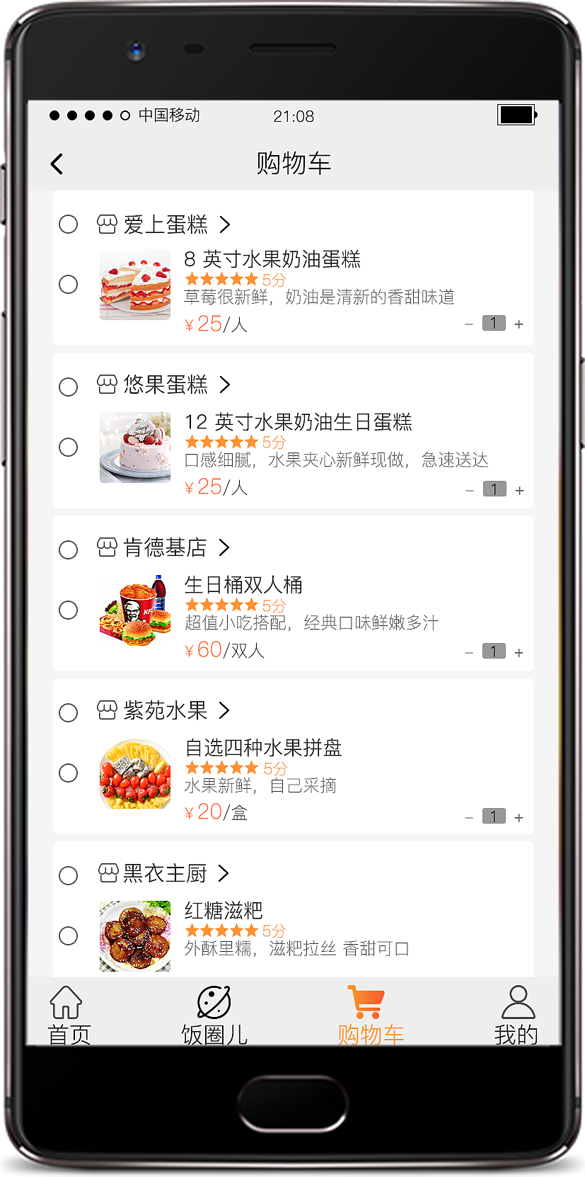 饭团儿APP（图ZMjIwMzY5MDM2） - APP界面 - 站酷设计师小幸运mm原创素材 - 站酷ZCOOL