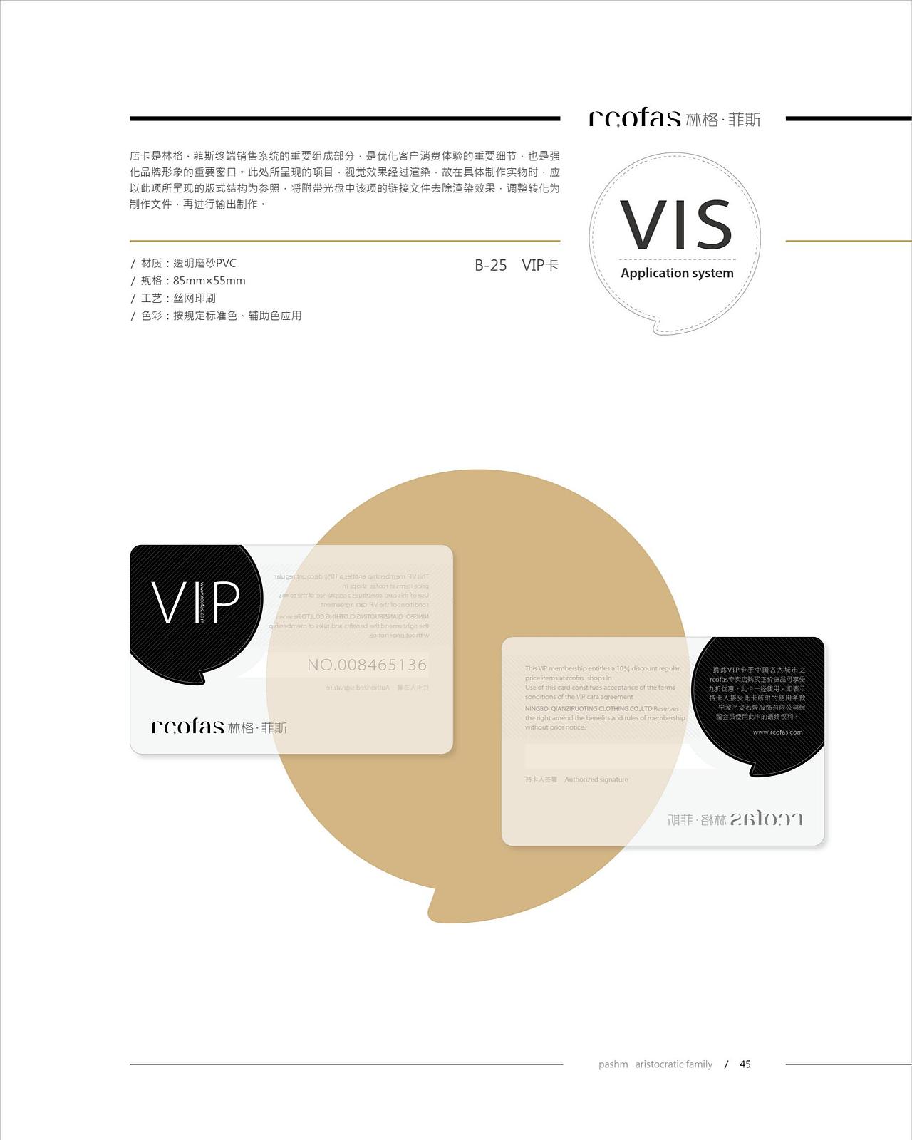 【品牌设计】林格菲斯 | VIS设计（图ZMjM1NTc3MTAw） - 品牌 - 站酷设计师姜胡来原创素材 - 站酷ZCOOL