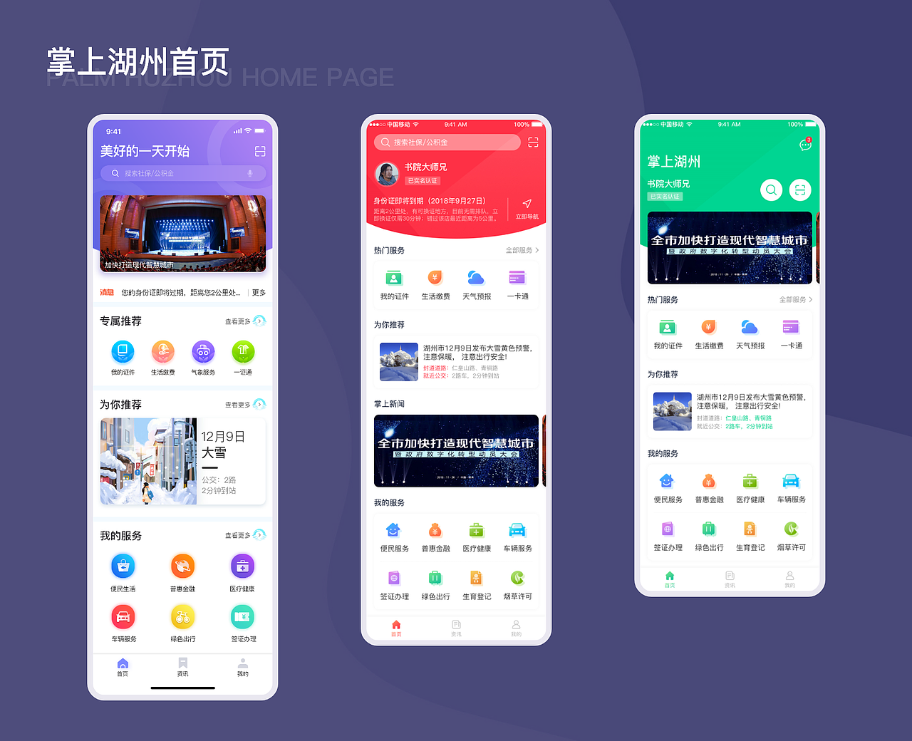 2020个人作品集-APP篇（图ZMjQ2OTgxMTU2） - 其他UI - 站酷设计师麦田上的守望者原创素材 - 站酷ZCOOL