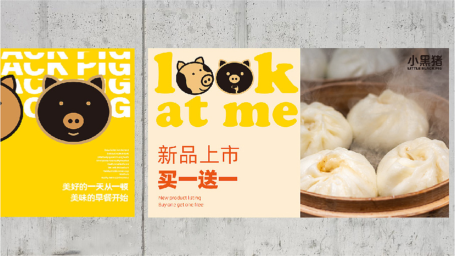 小黑猪品牌视觉 | IP形象 | 餐饮IP（图ZMjc4OTY0OTA0） - 品牌 - 站酷设计师nooooodle原创素材 - 站酷ZCOOL