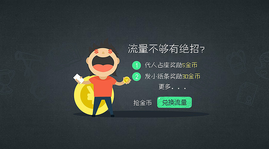 i自习宣传（图ZNzczMjUzMDg=） - 主题/皮肤 - 站酷设计师lsy_zc原创素材 - 站酷ZCOOL