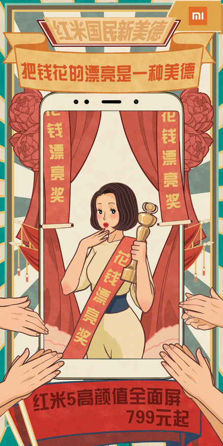 小米红米手机《红米5国民美德》（图ZMTI3NTA5MTMy） - 商业插画 - 站酷设计师四十二天原创素材 - 站酷ZCOOL