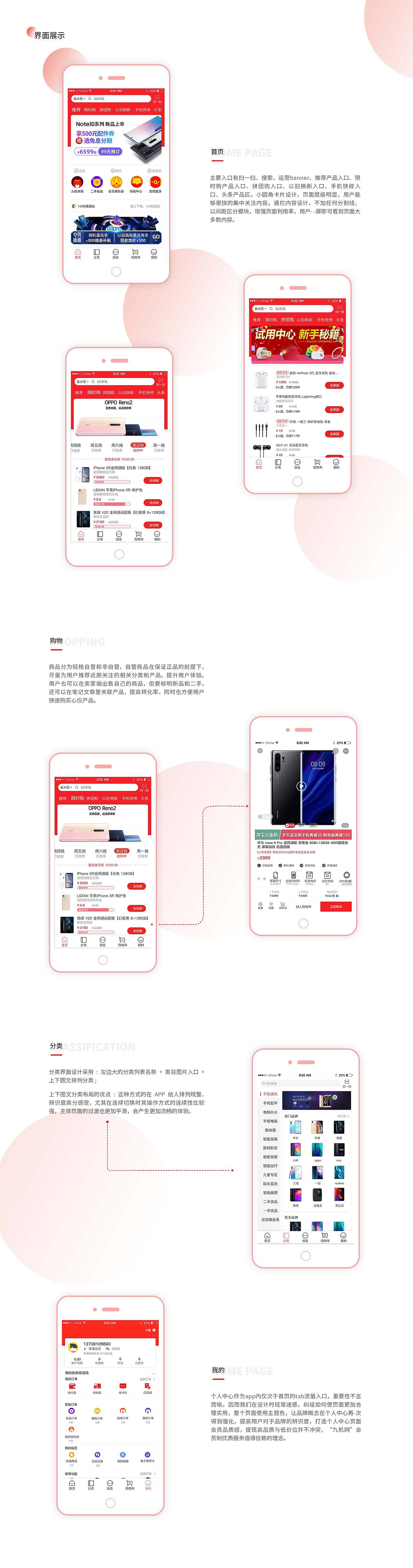 九机网APP改版设计分享（图ZMTc2NTUyOTIw） - APP界面 - 站酷设计师Tom哟原创素材 - 站酷ZCOOL