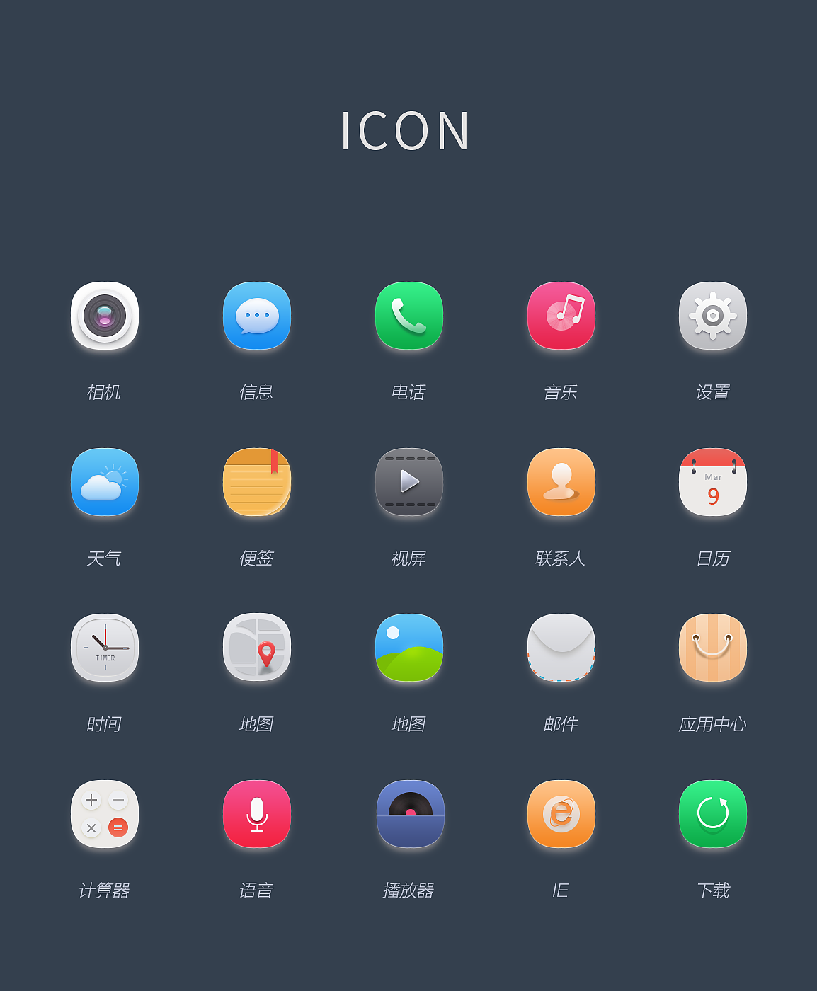 手机轻拟物图标（图ZODc3NDQ0NDQ=） - 图标 - 站酷设计师长胡子的蜜蜂原创素材 - 站酷ZCOOL