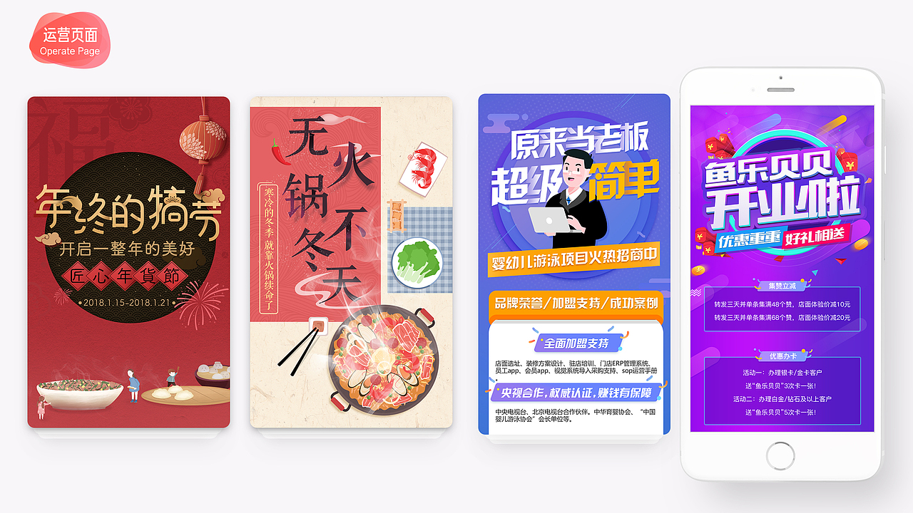简历作品集（图ZMTA2NTcxNjYw） - APP界面 - 站酷设计师孟意涵原创素材 - 站酷ZCOOL